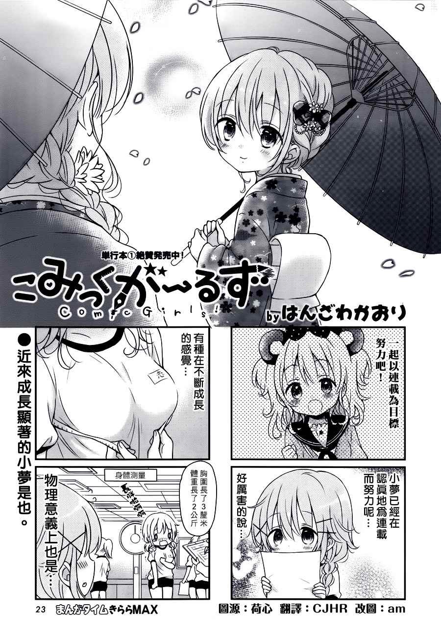 第26话