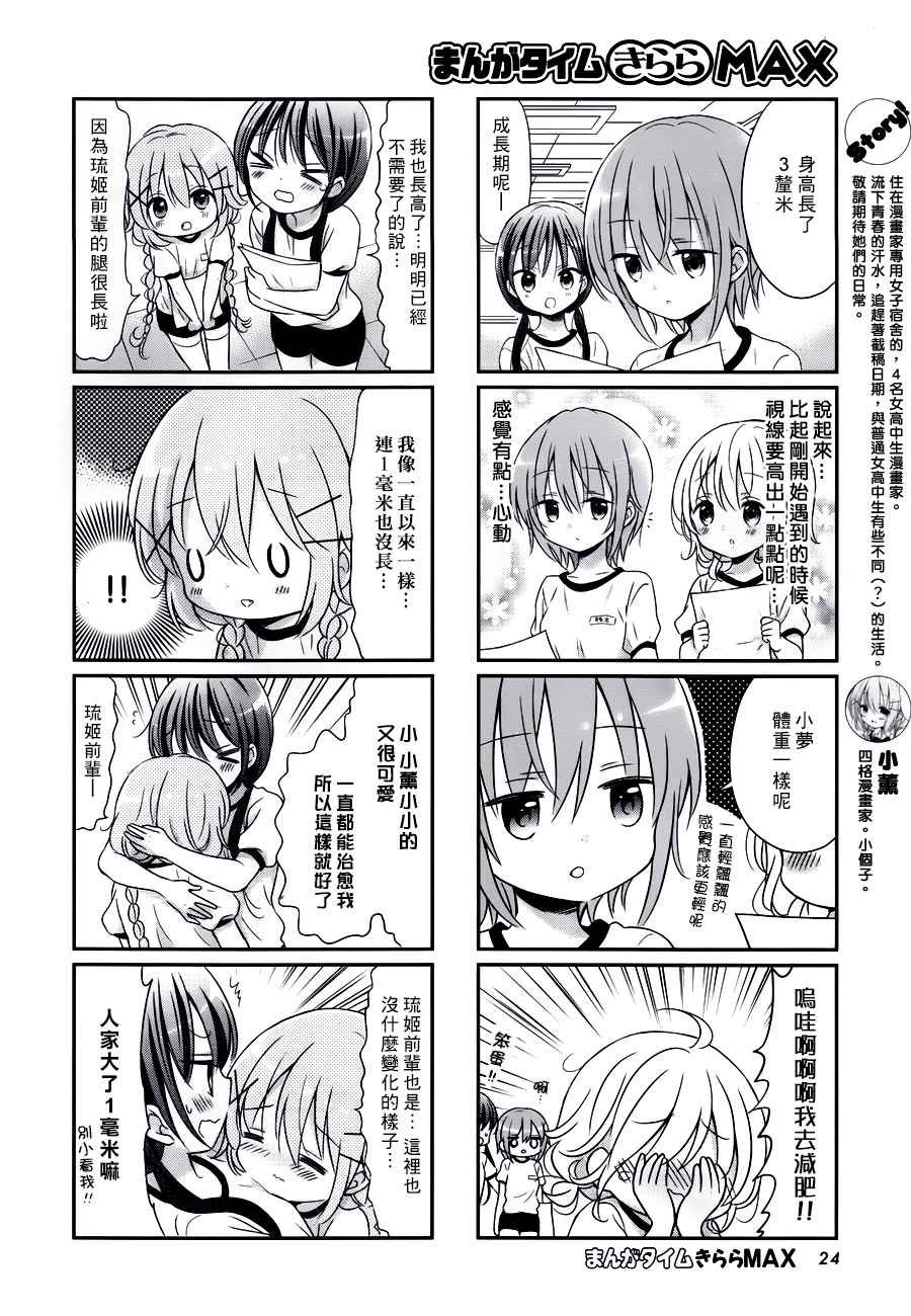 第26话