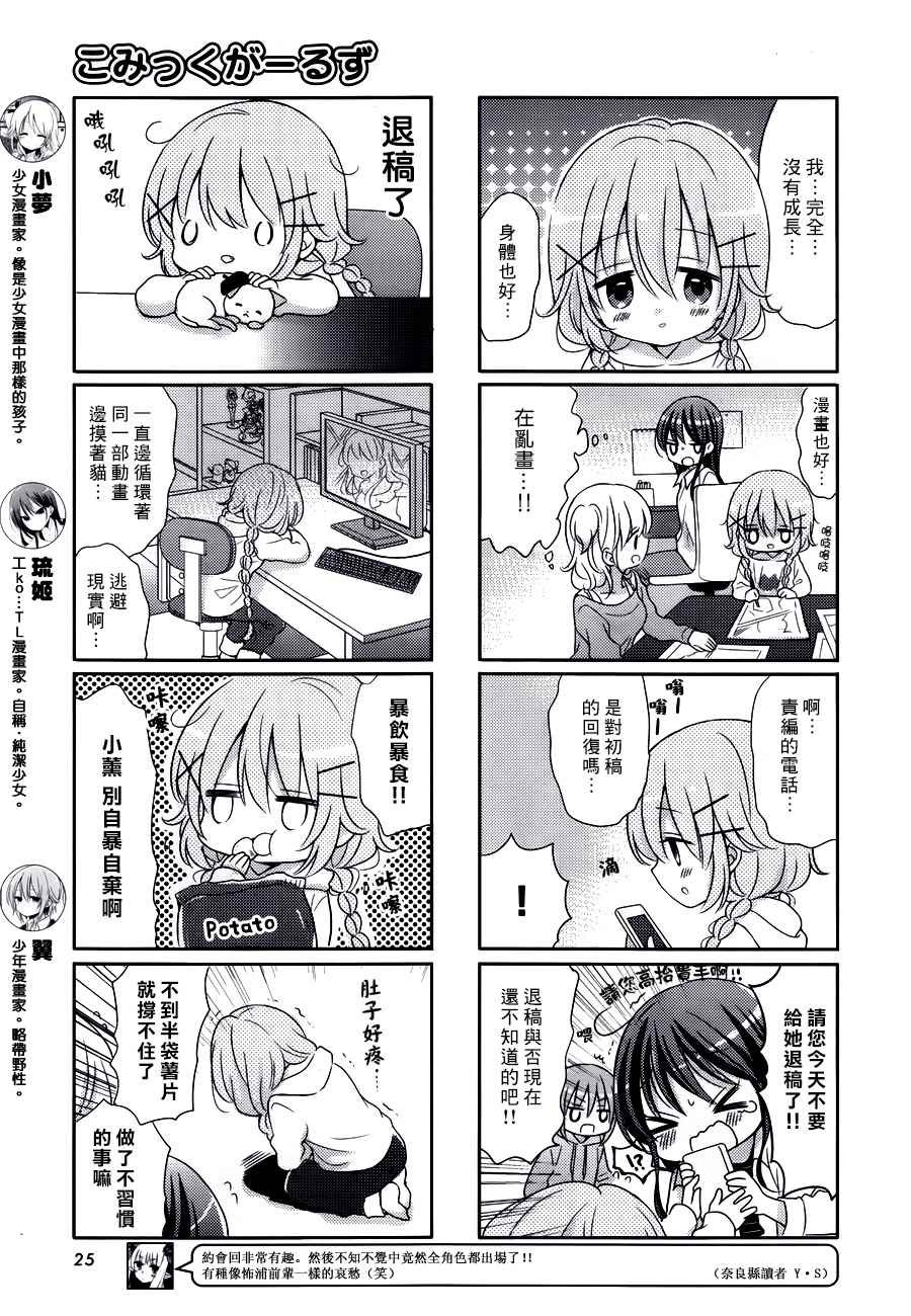 第26话
