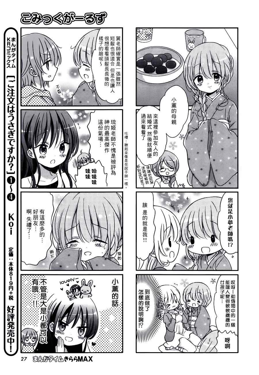 第26话