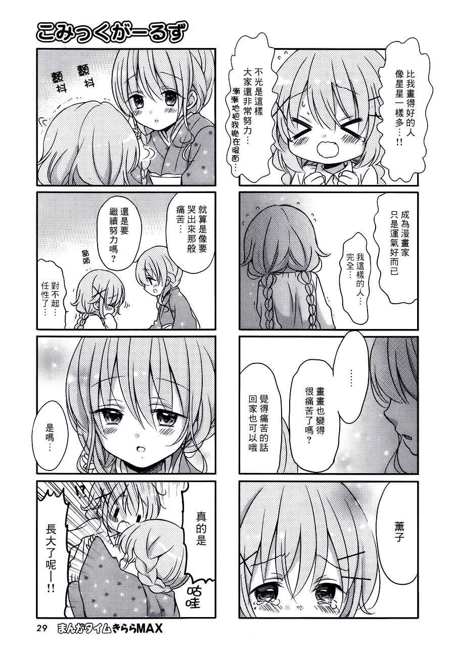 第26话