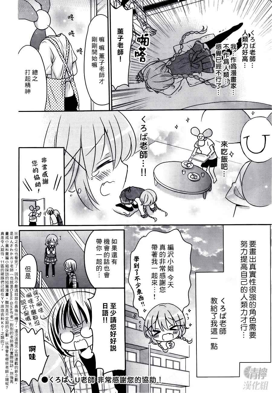 第26话