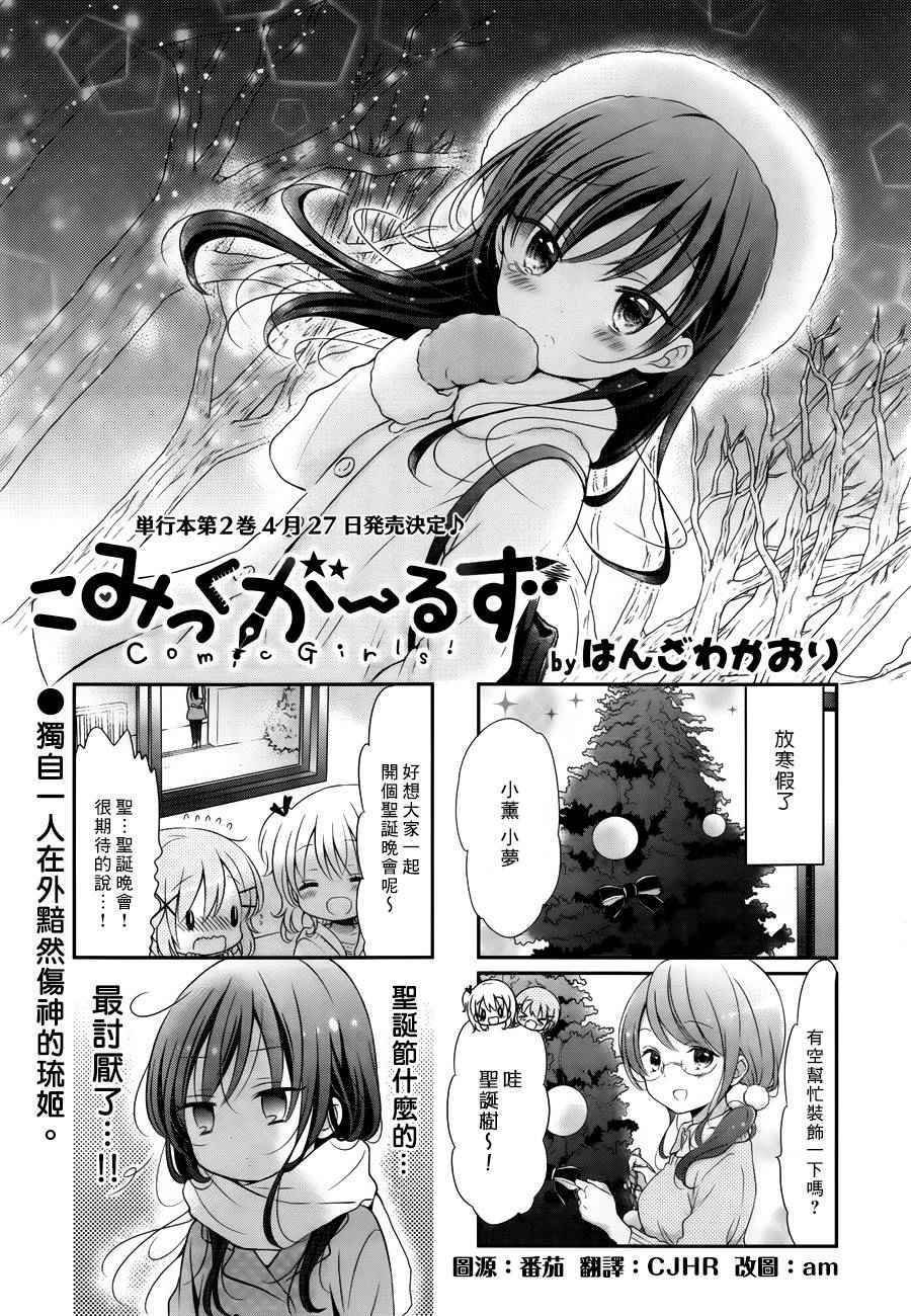 第27话