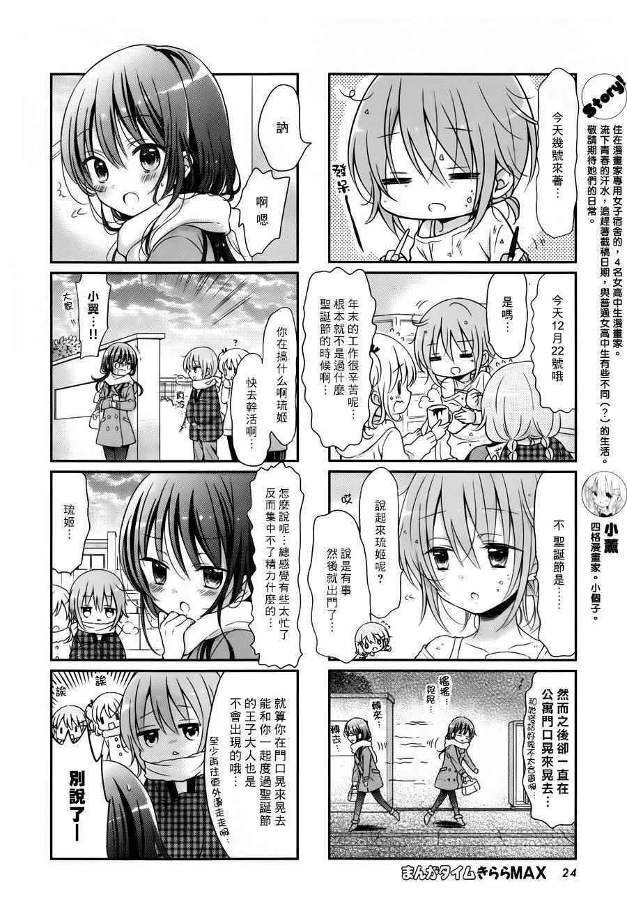 第27话