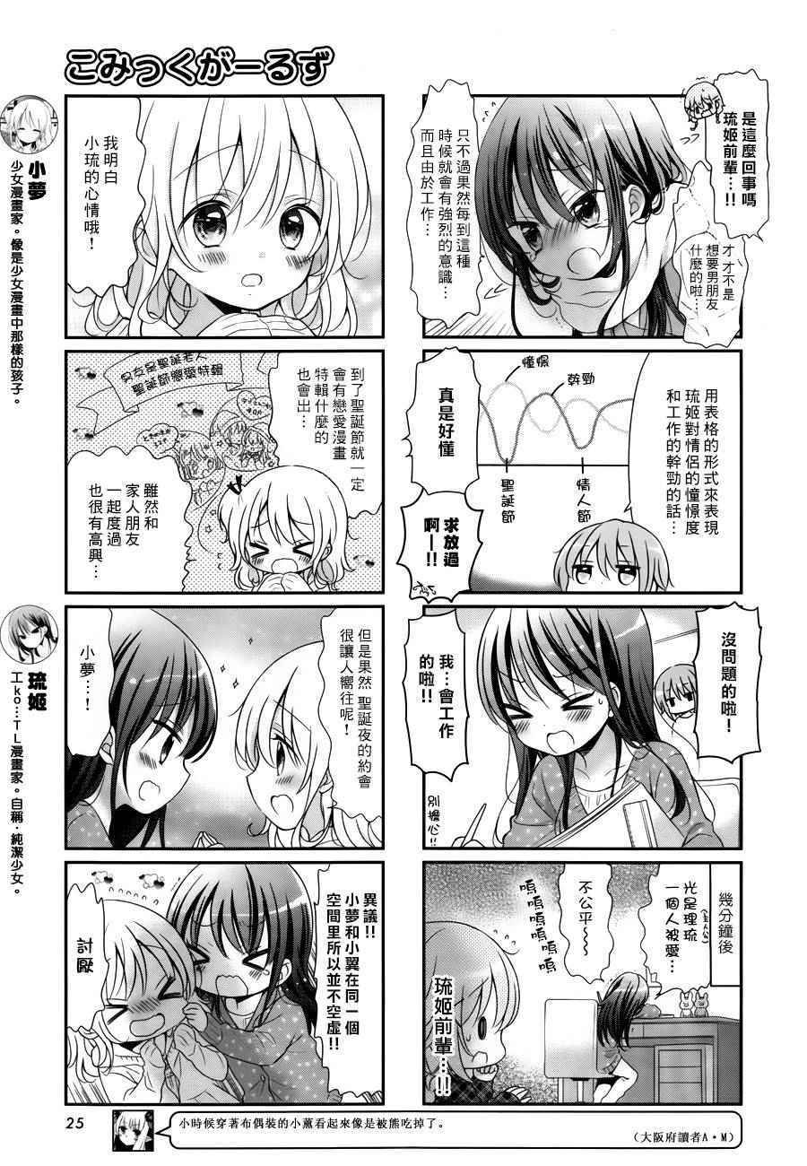 第27话