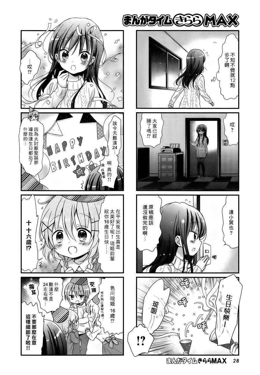 第27话