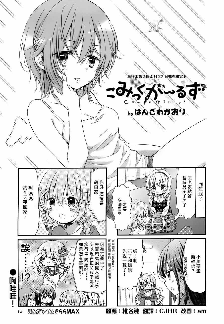 第28话