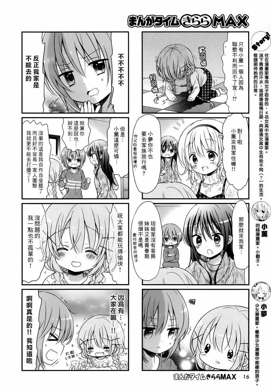 第28话