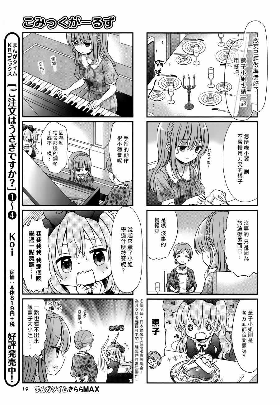 第28话