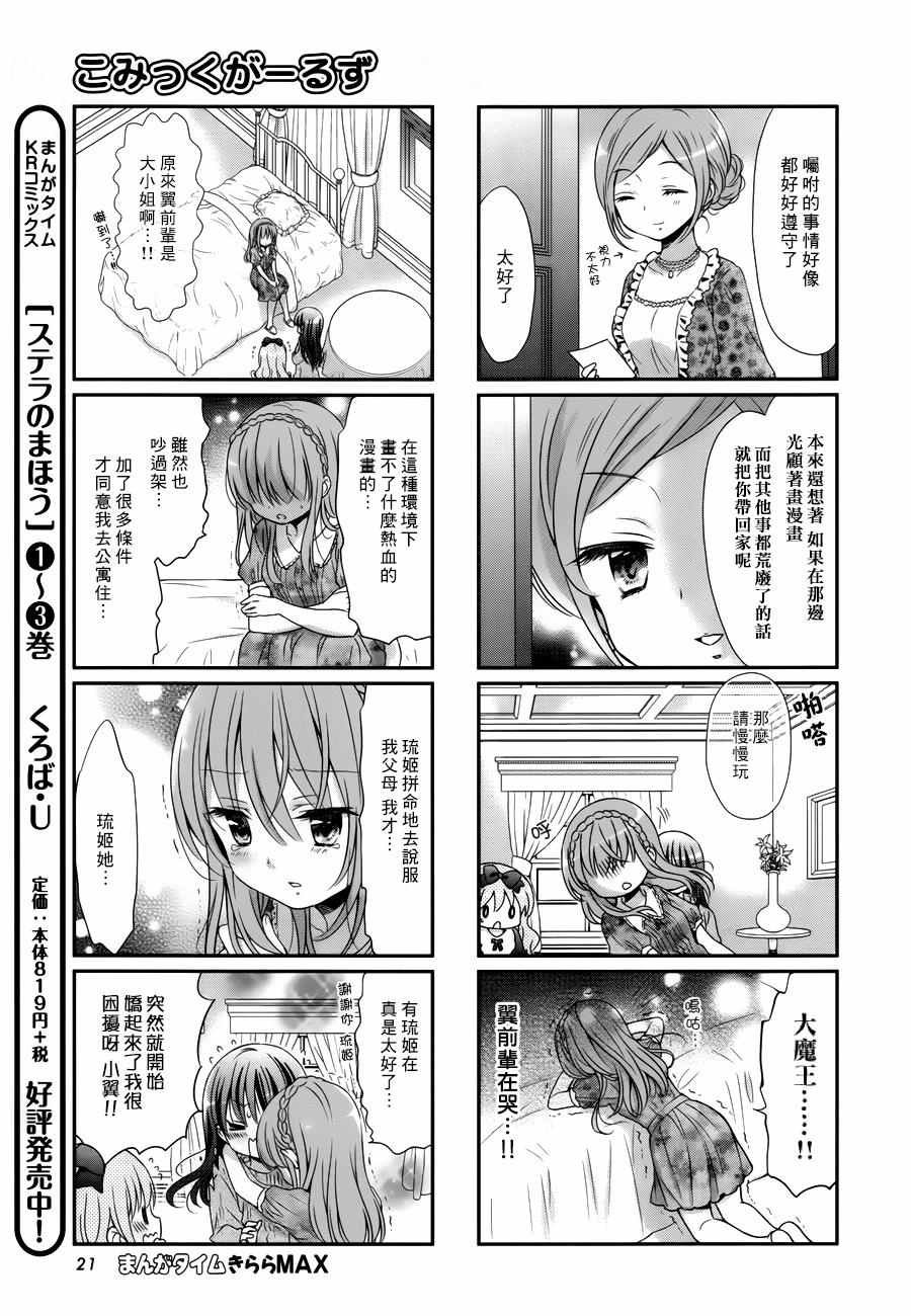 第28话
