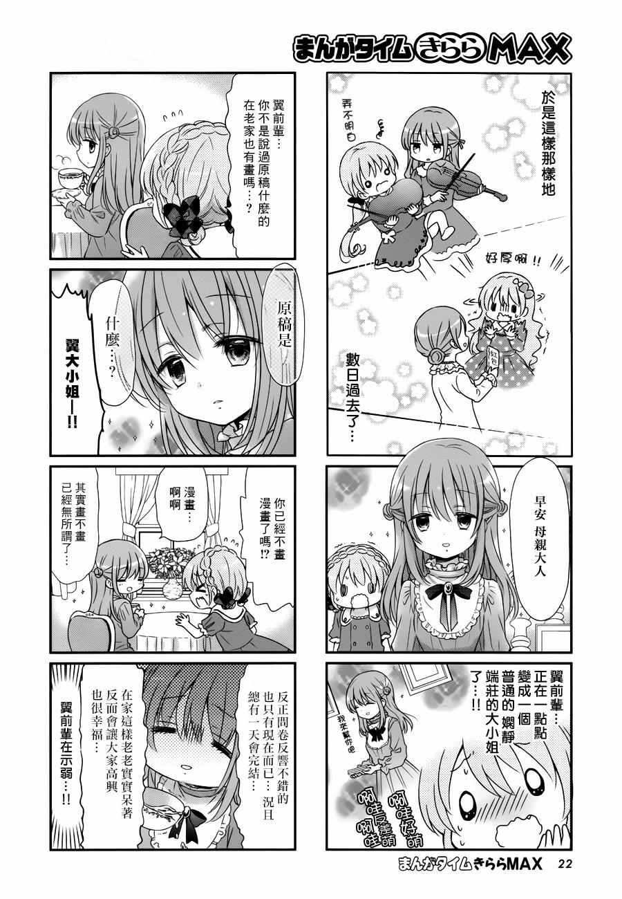 第28话