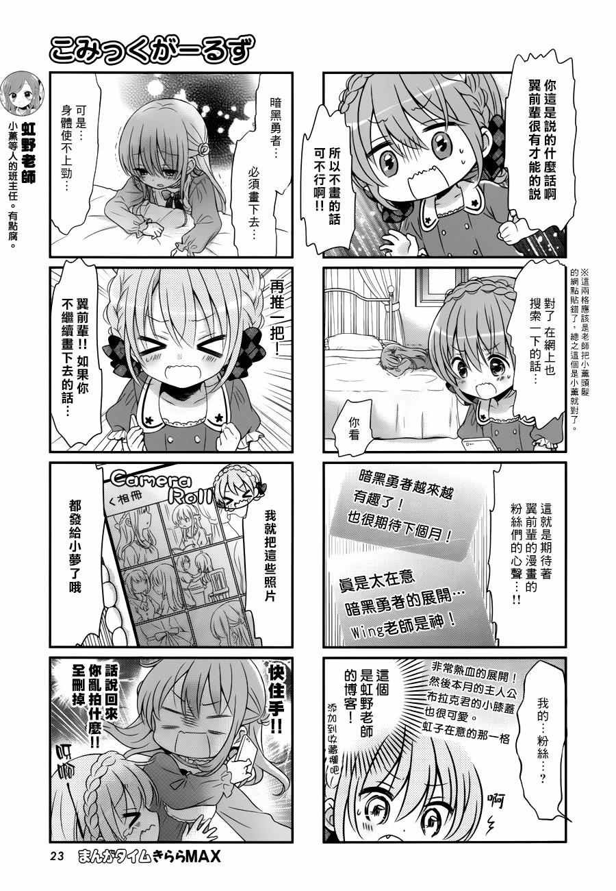 第28话