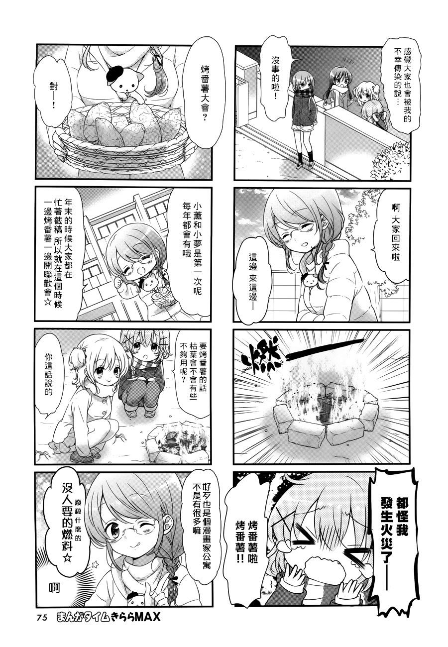第29话