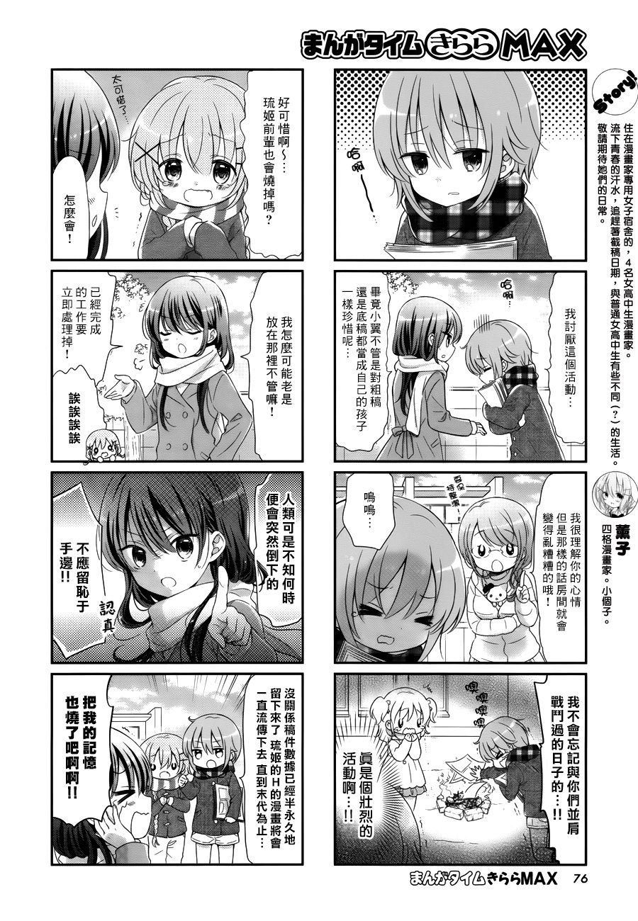 第29话