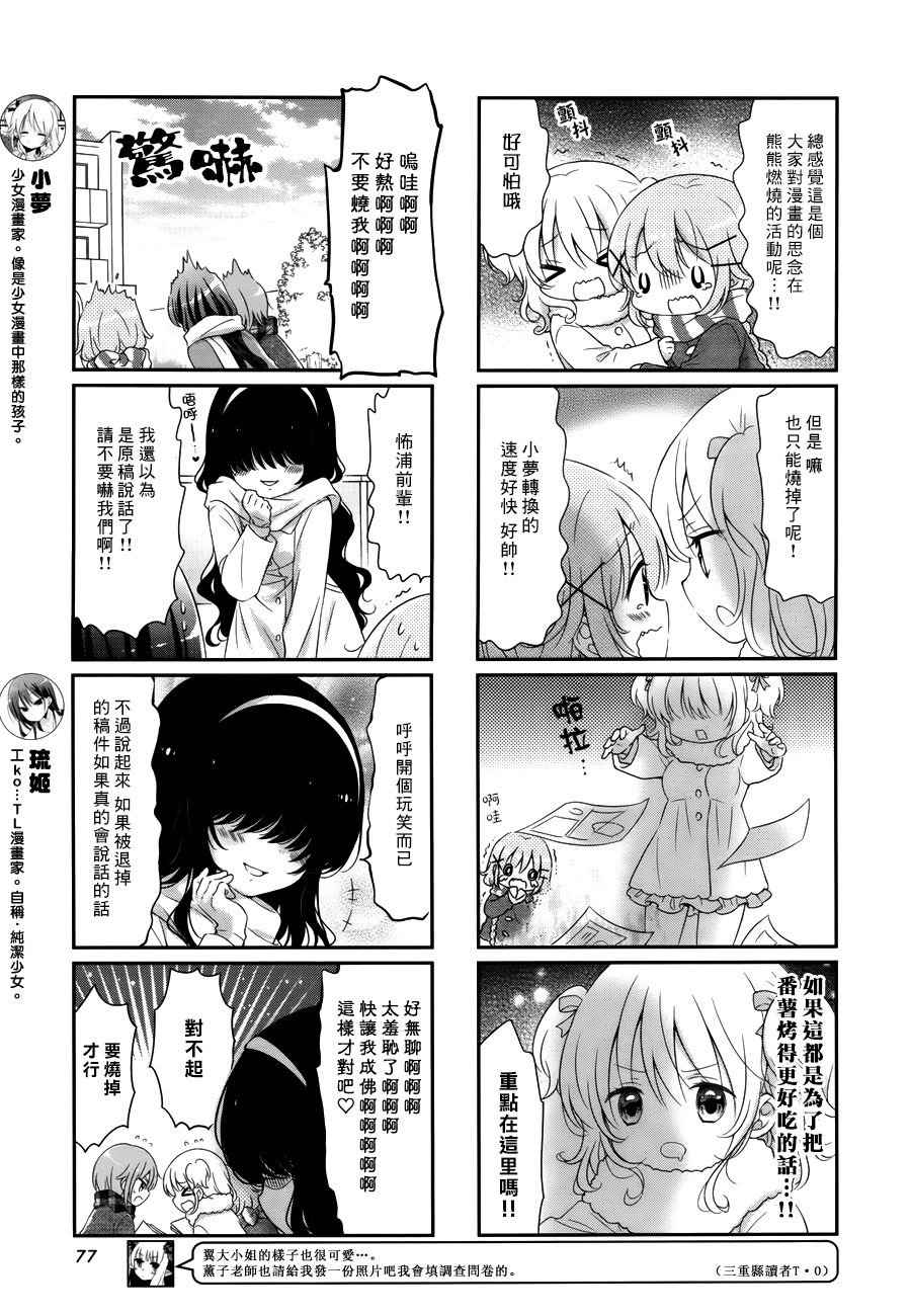 第29话