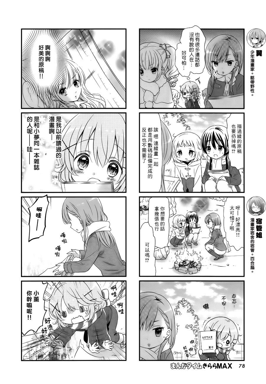 第29话