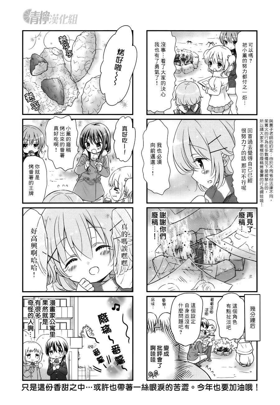 第29话