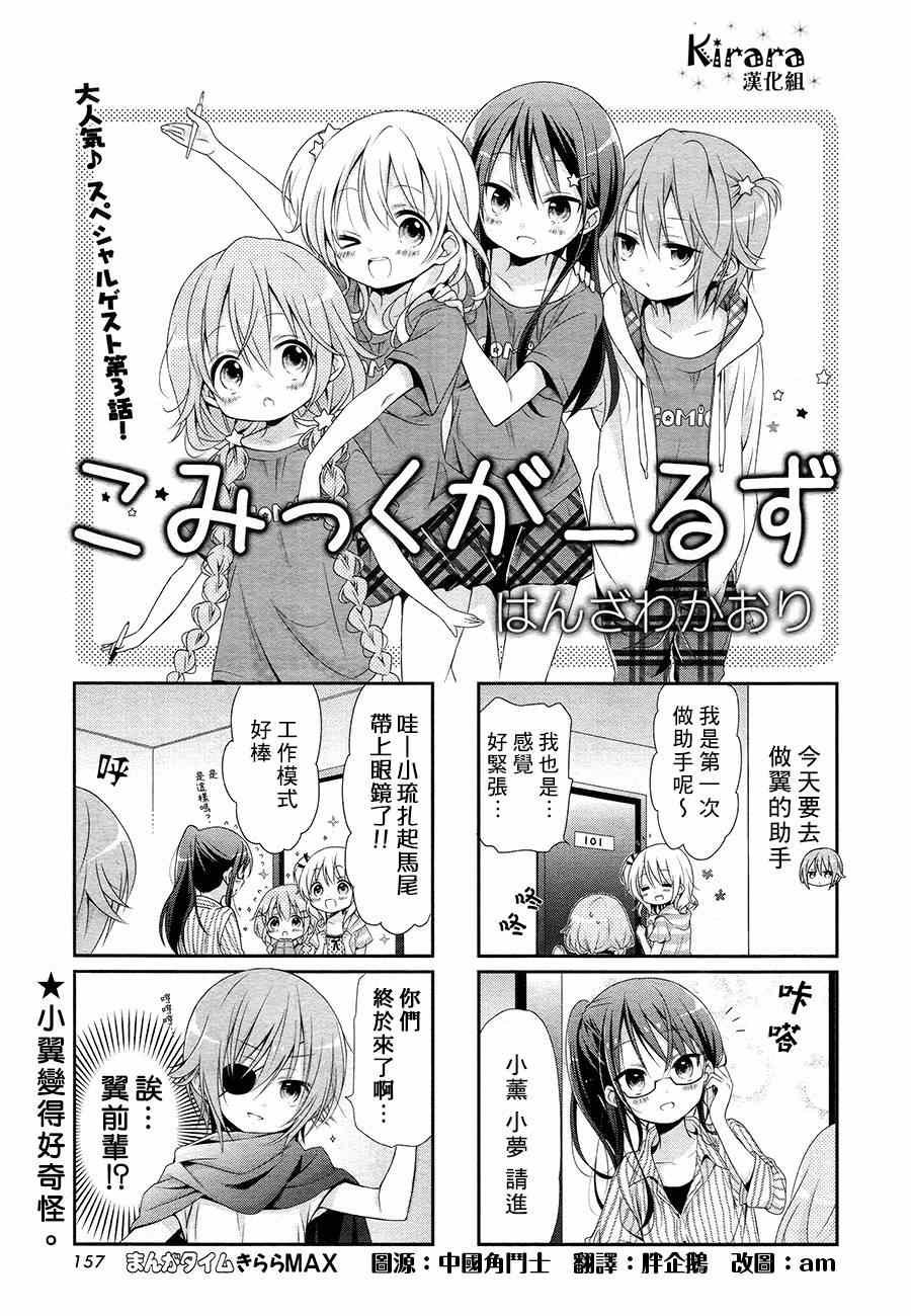 第3话