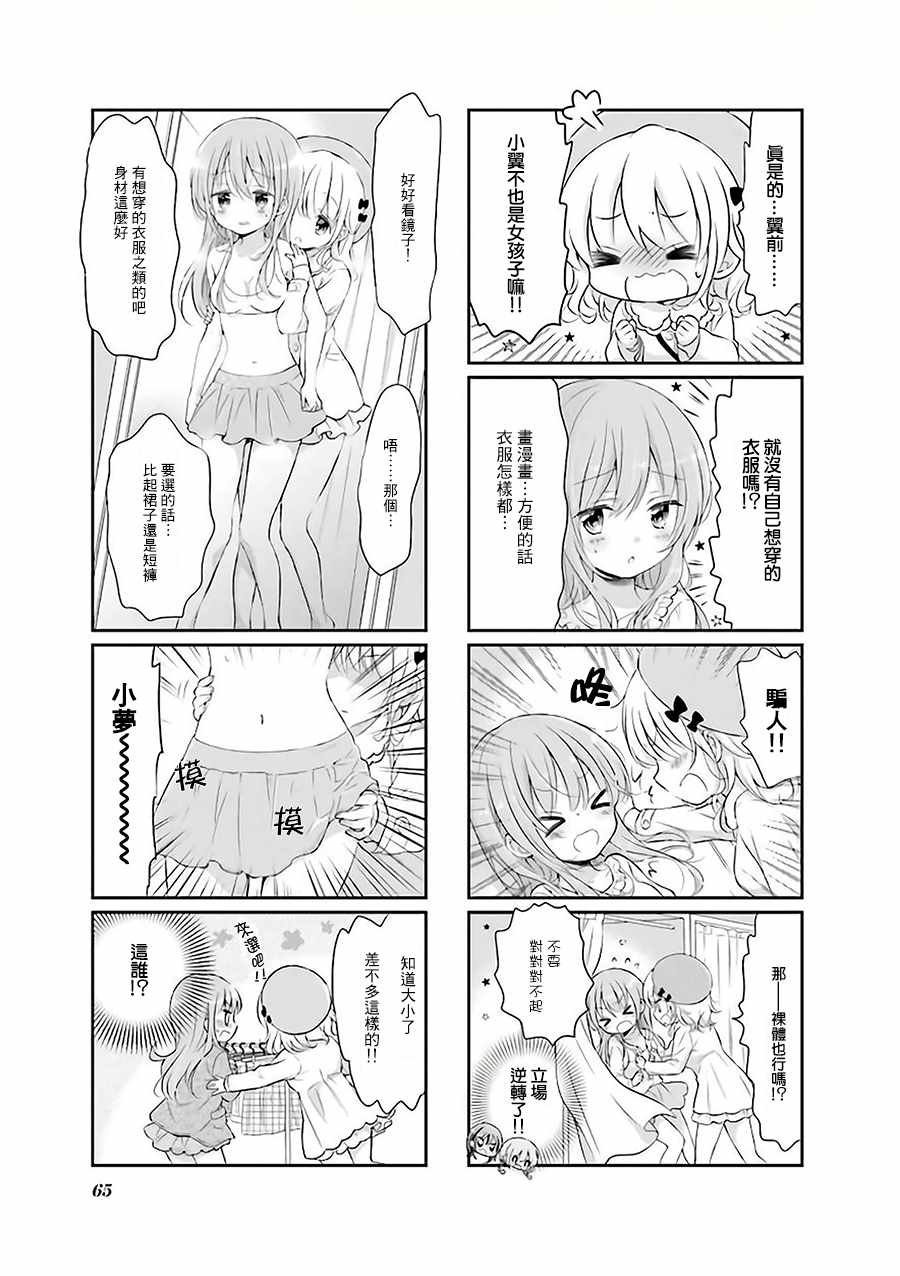第33话