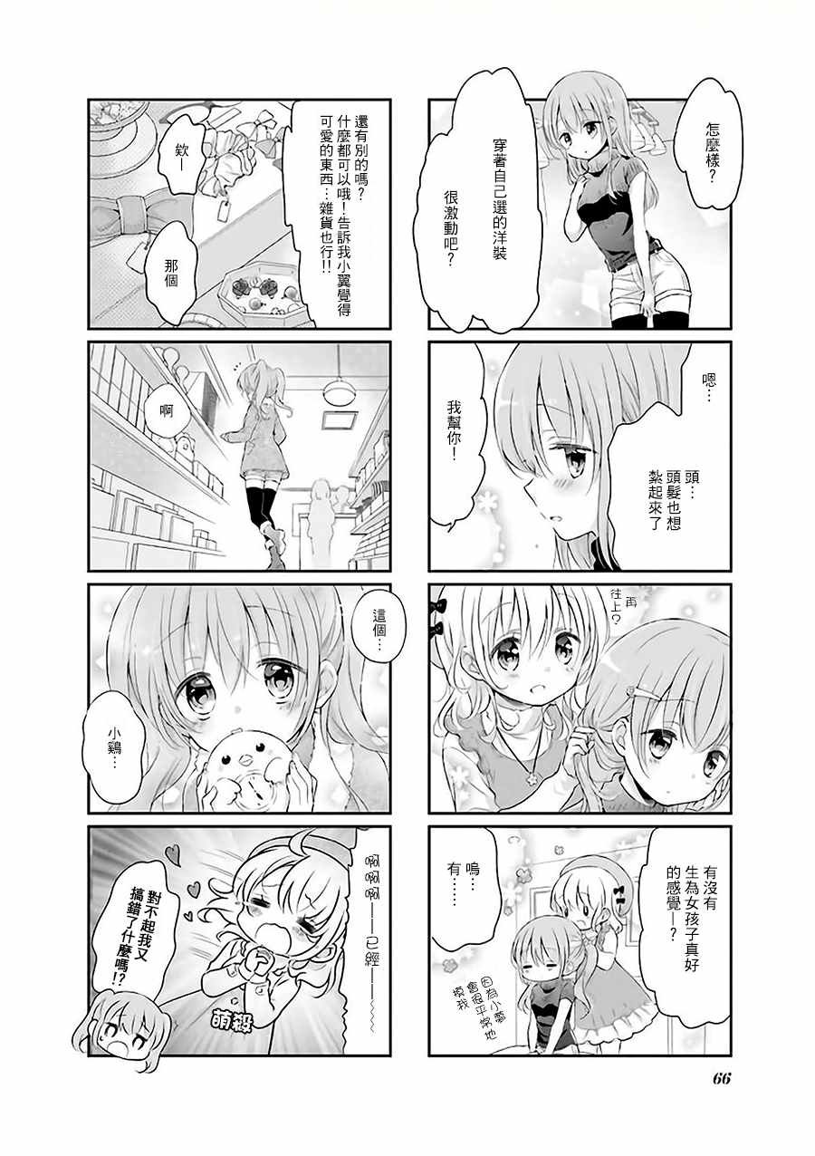 第33话