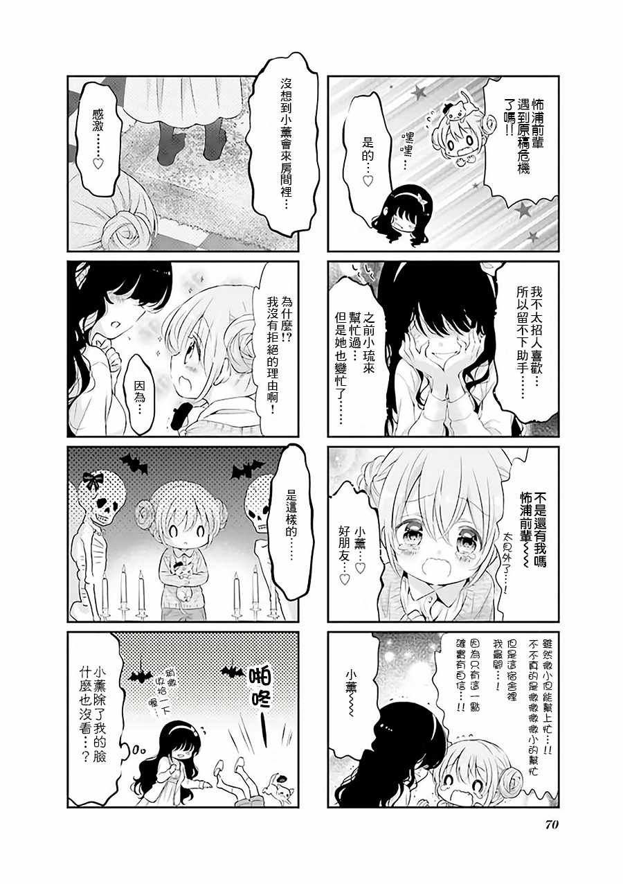第34话