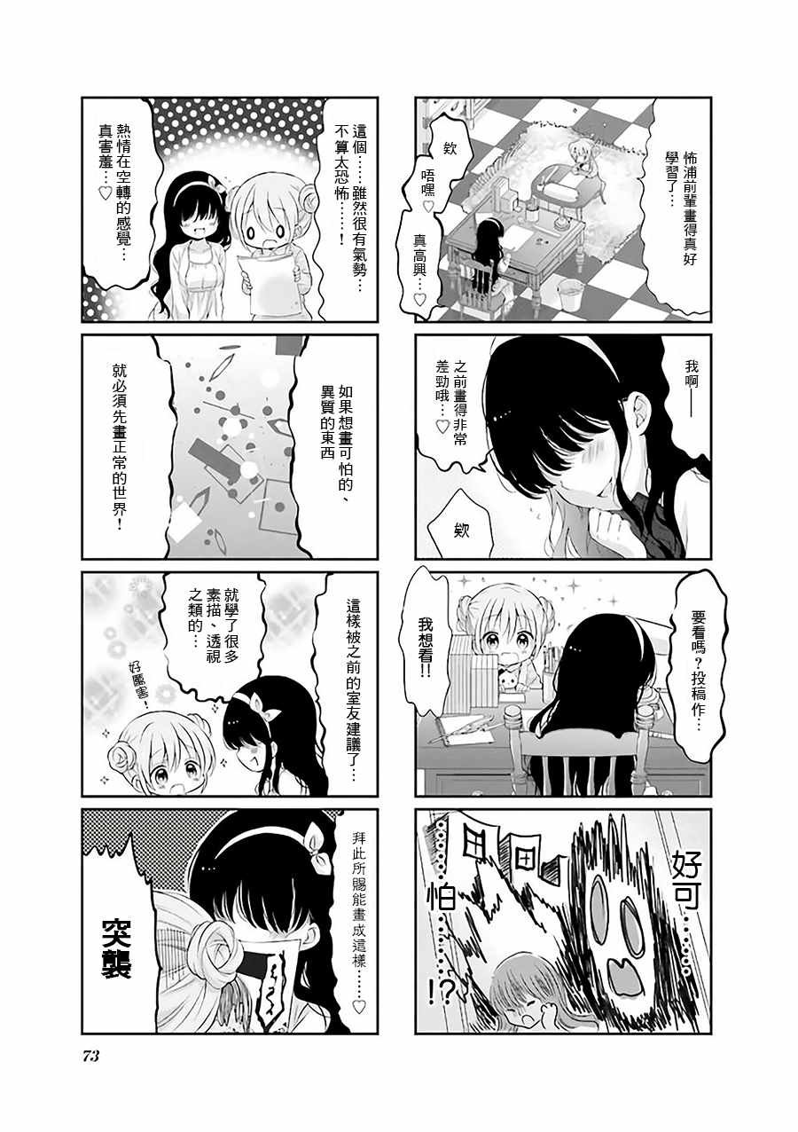 第34话