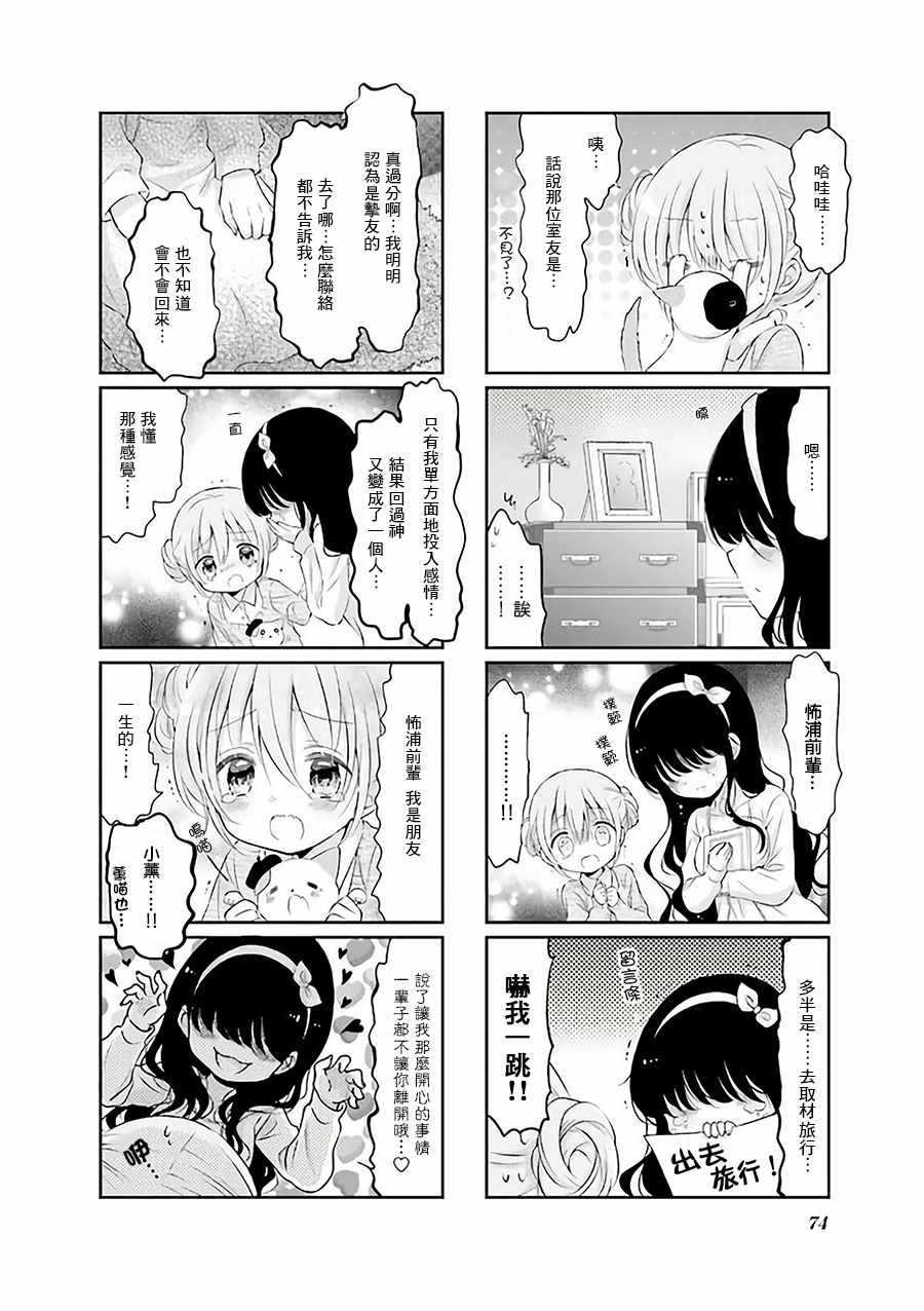 第34话
