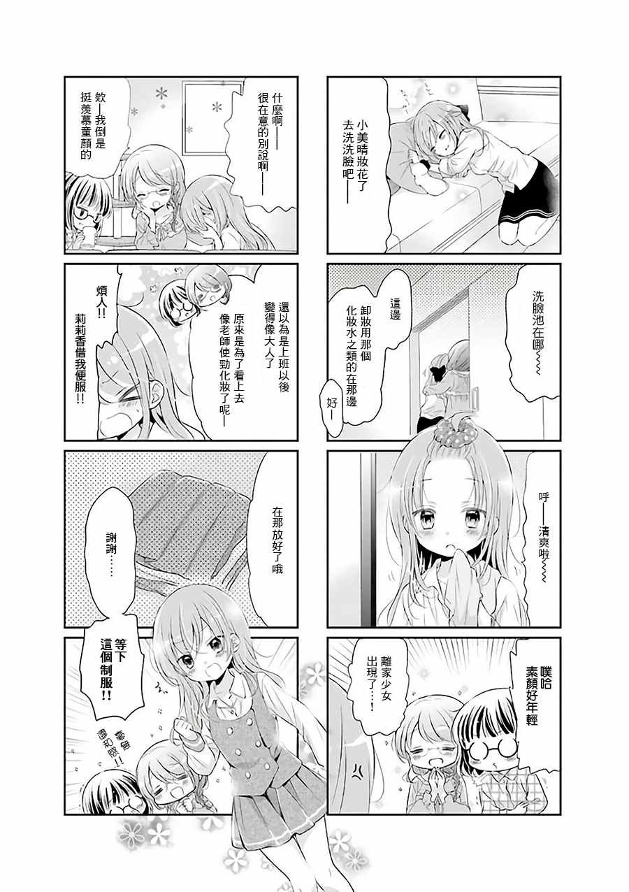 第35话
