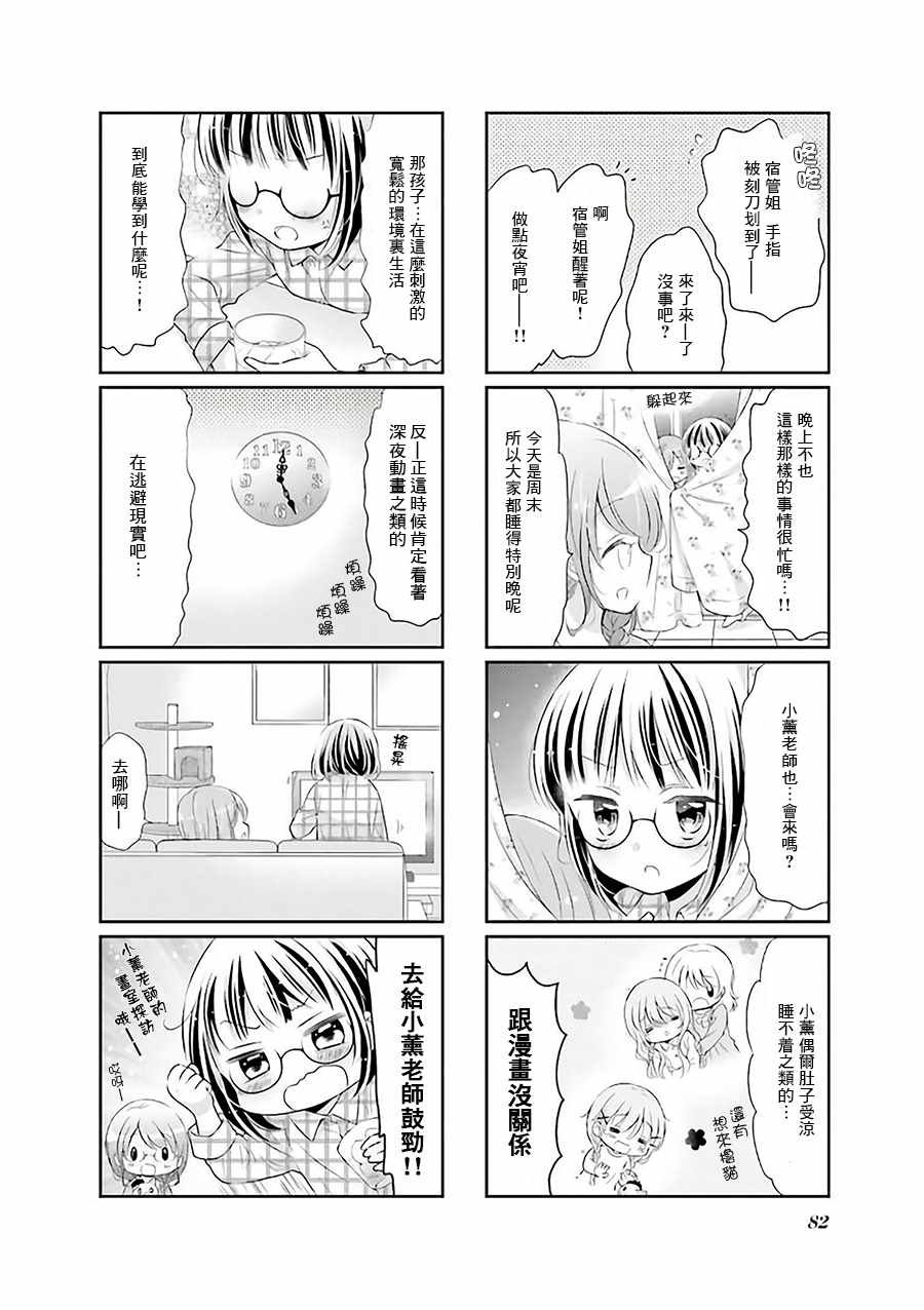 第35话