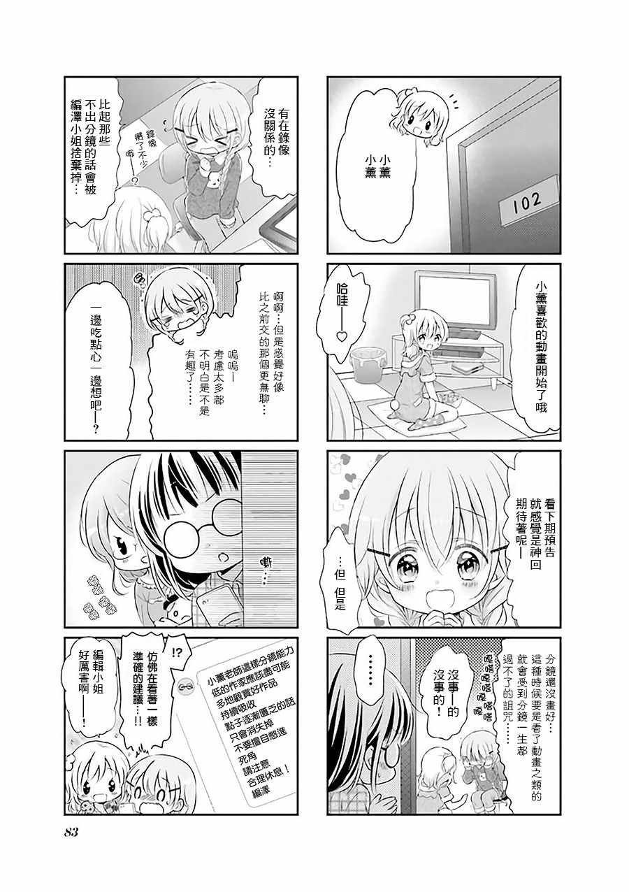 第35话