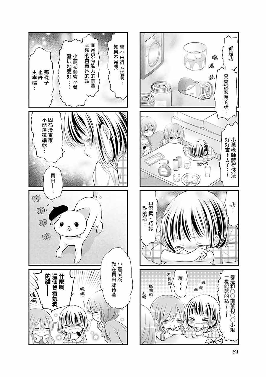 第35话