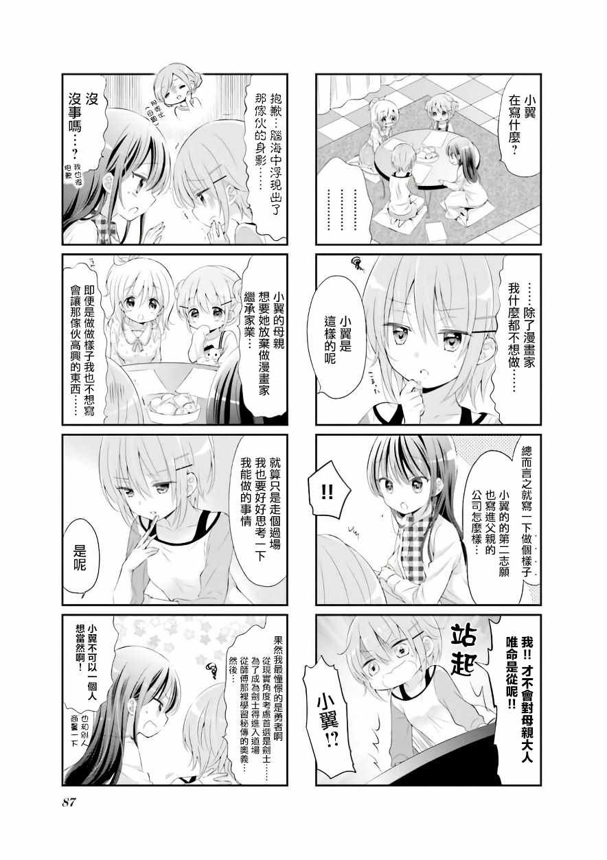 第36话