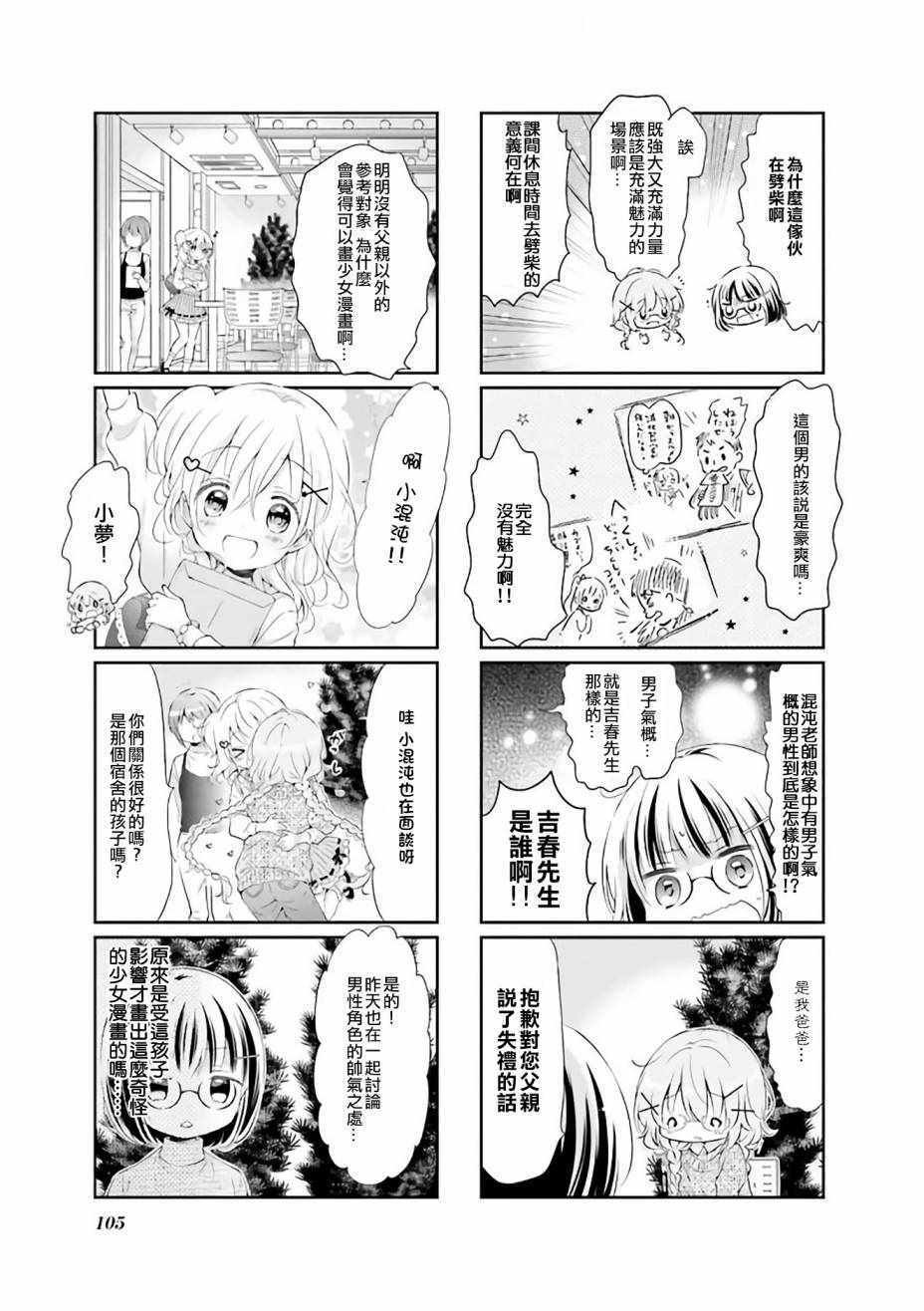 第38话