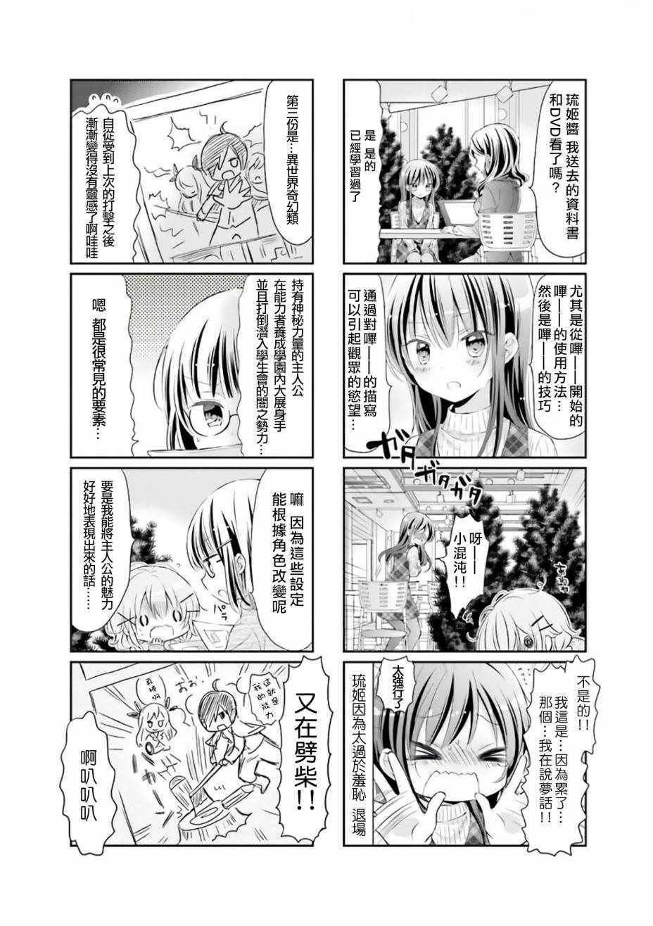第38话