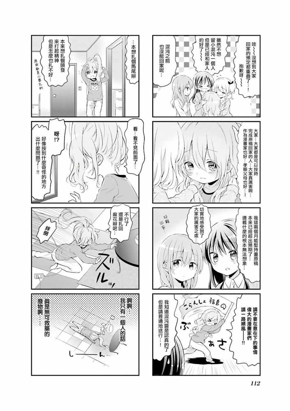 第49话