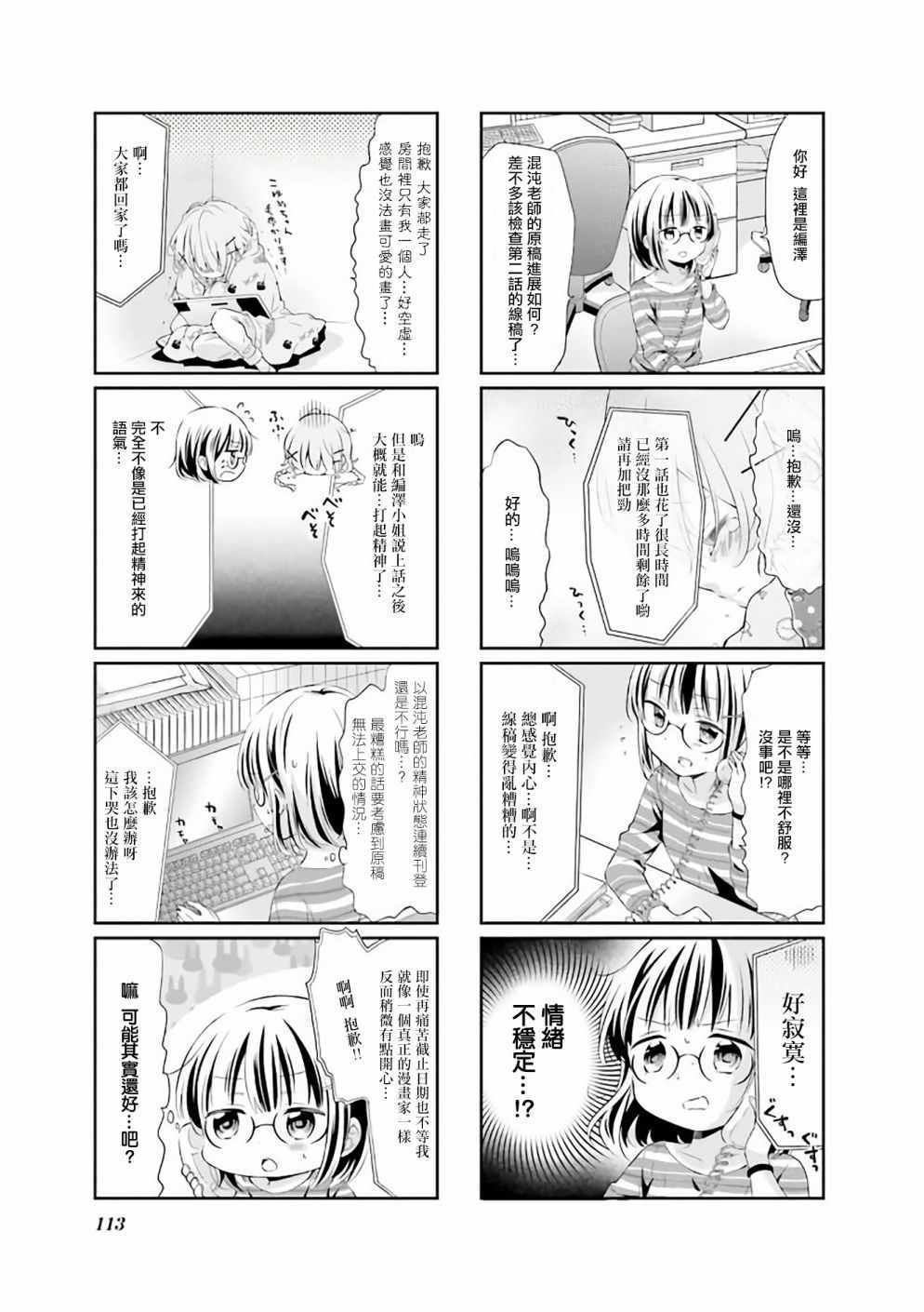 第49话