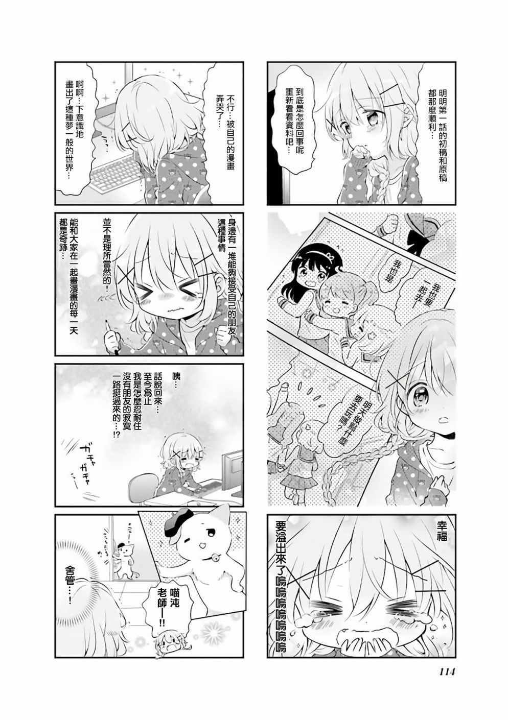 第49话