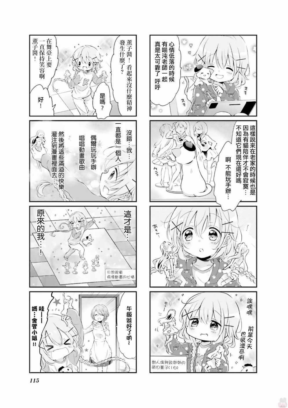 第49话