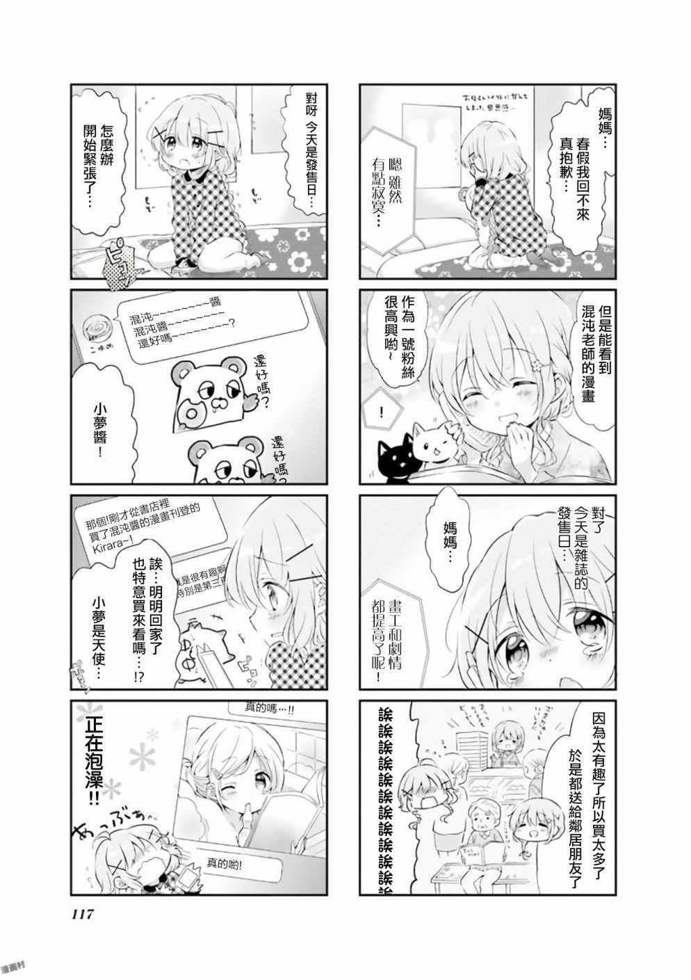 第49话