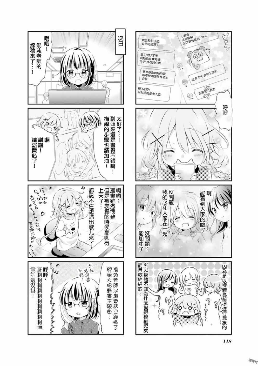第49话
