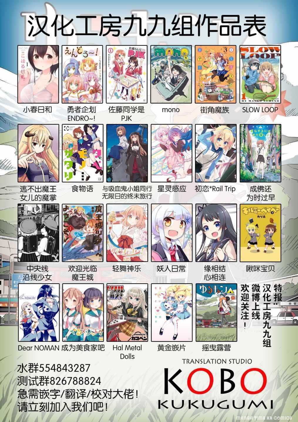 第49话