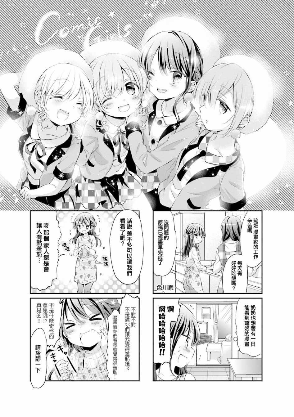 第40话