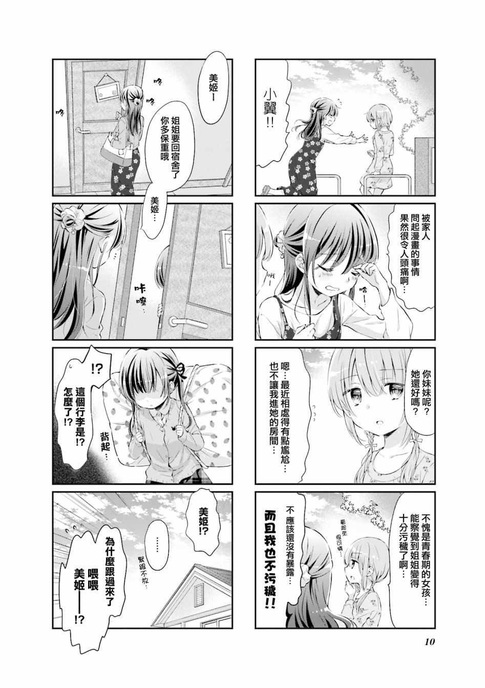 第40话