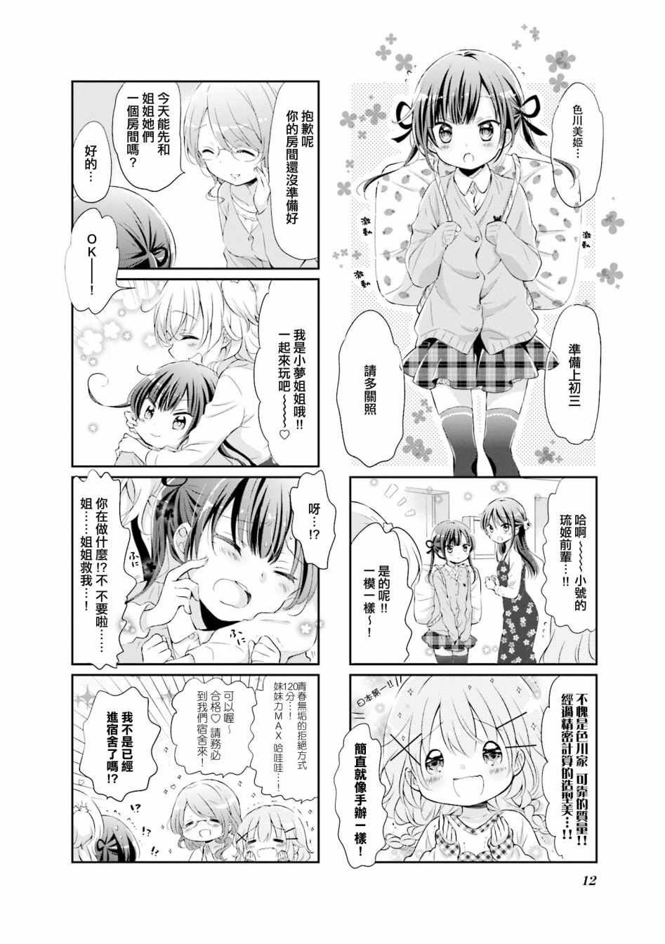 第40话