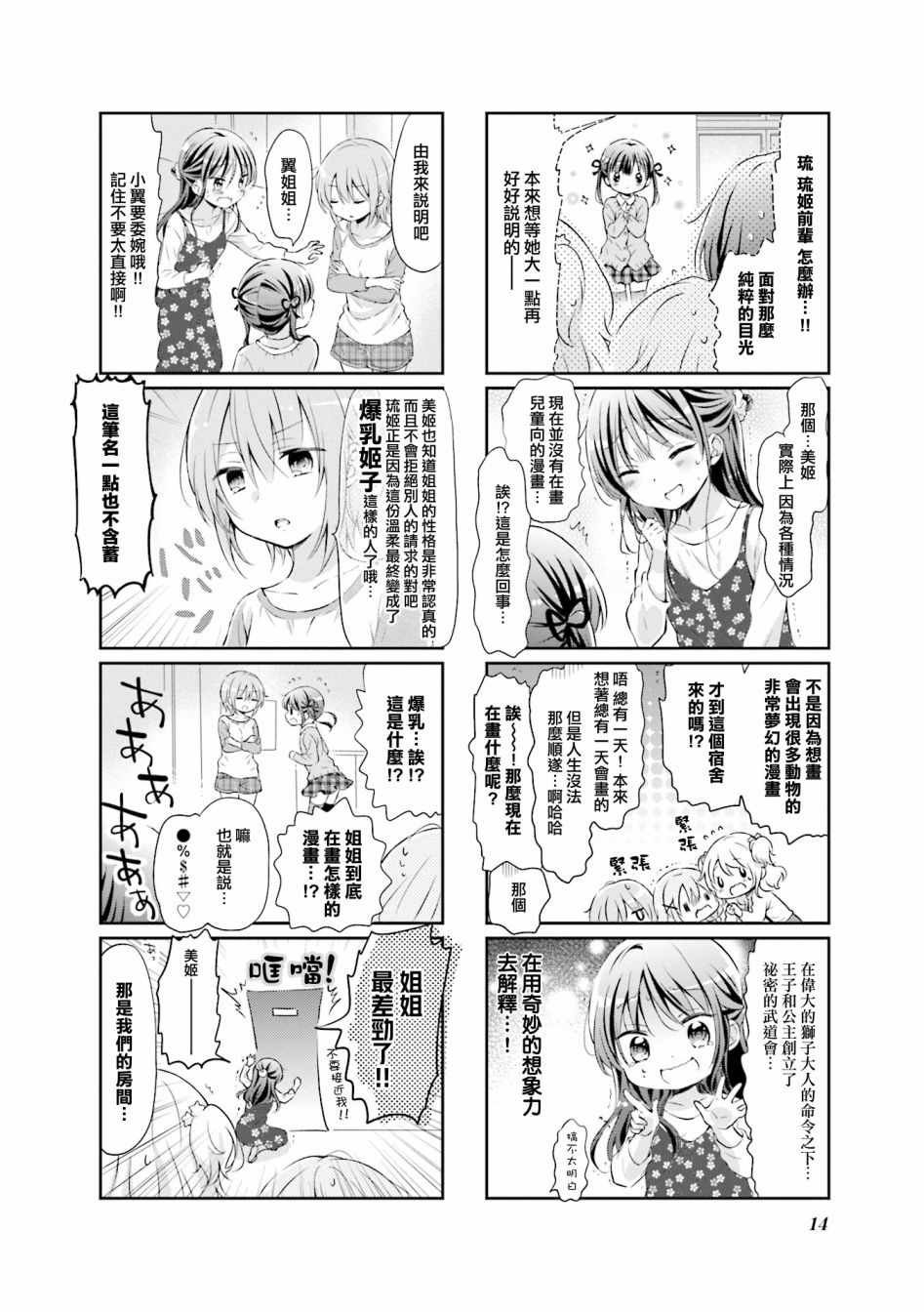 第40话