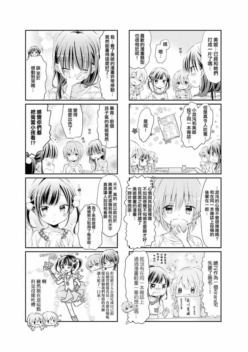 第41话