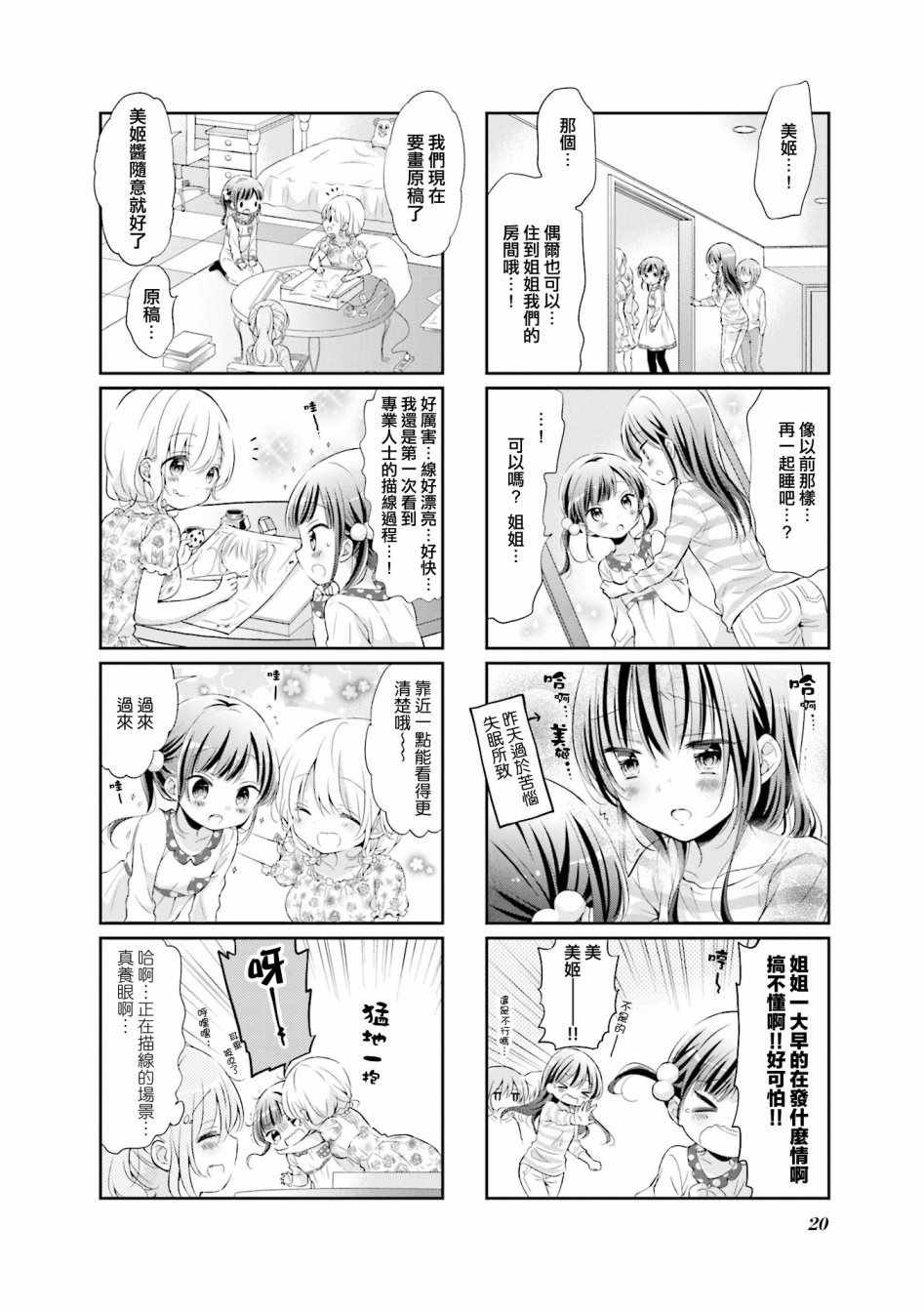 第41话