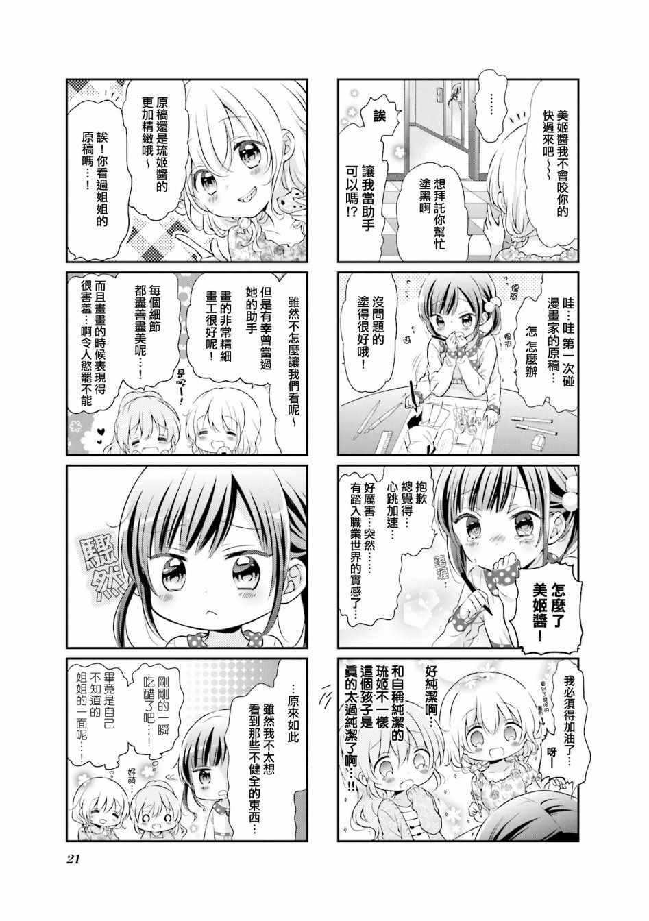 第41话