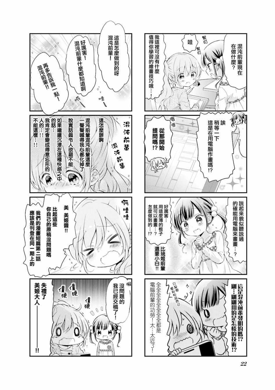 第41话