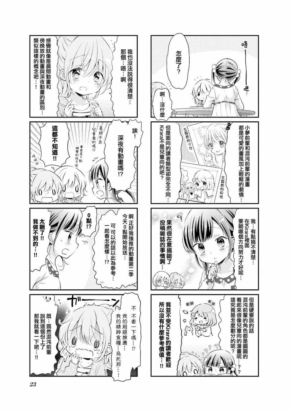 第41话